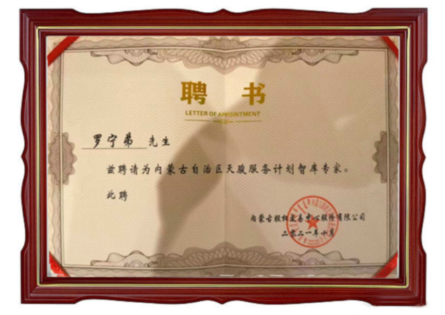 罗宁弟 罗宁弟